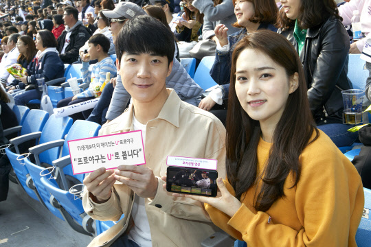 LG유플러스가 프로야구 개막에 맞춰 개편한 'U+프로야구' 서비스 이용자가 서비스 개시 직후인 24일과 25일 이틀 동안 10만명을 돌파했다. 잠실 야구장을 찾은 관람객들이 U+프로야구 서비스를 이용하고 있다.   LG유플러스 제공